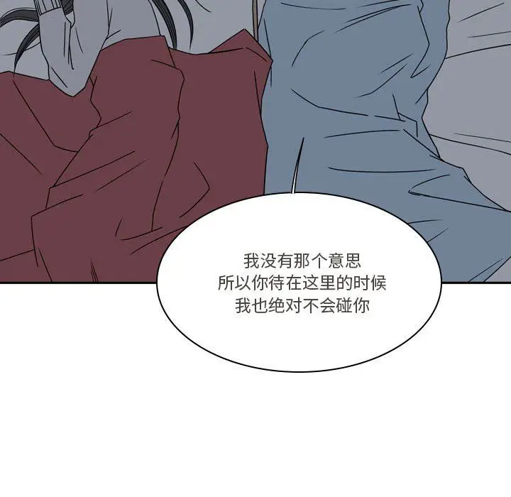 漫画《逢九》第17话第19张图
