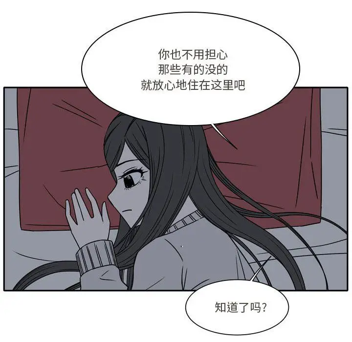 漫画《逢九》第17话第20张图