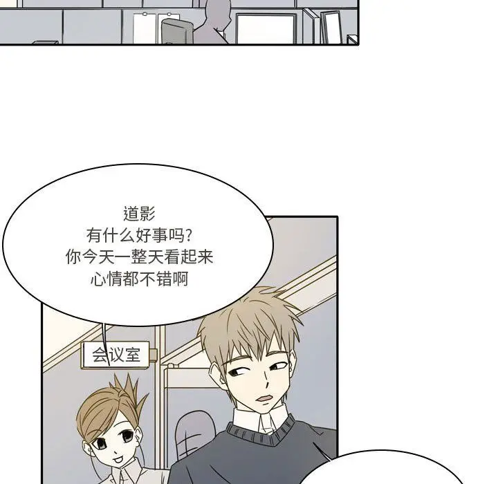 漫画《逢九》第17话第23张图