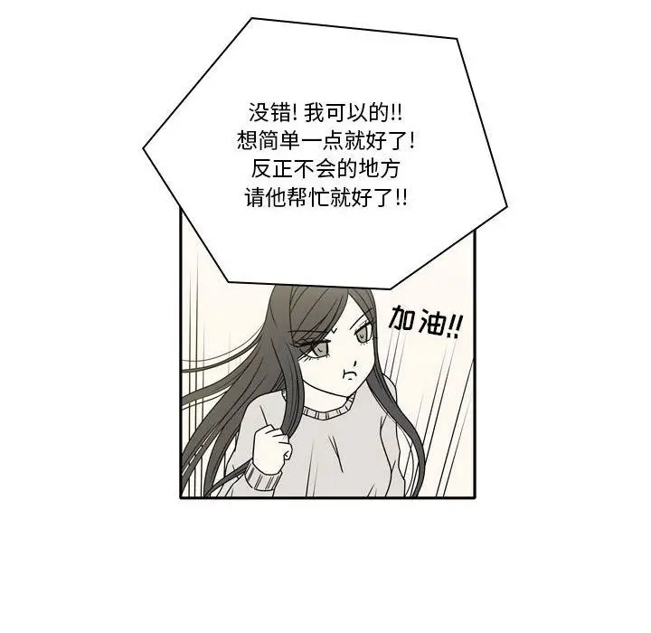 漫画《逢九》第17话第30张图
