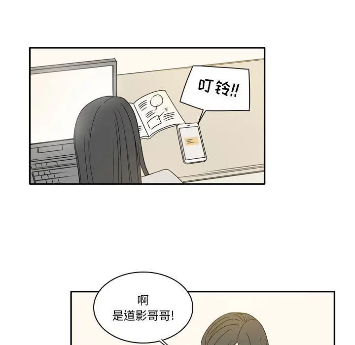 漫画《逢九》第17话第31张图