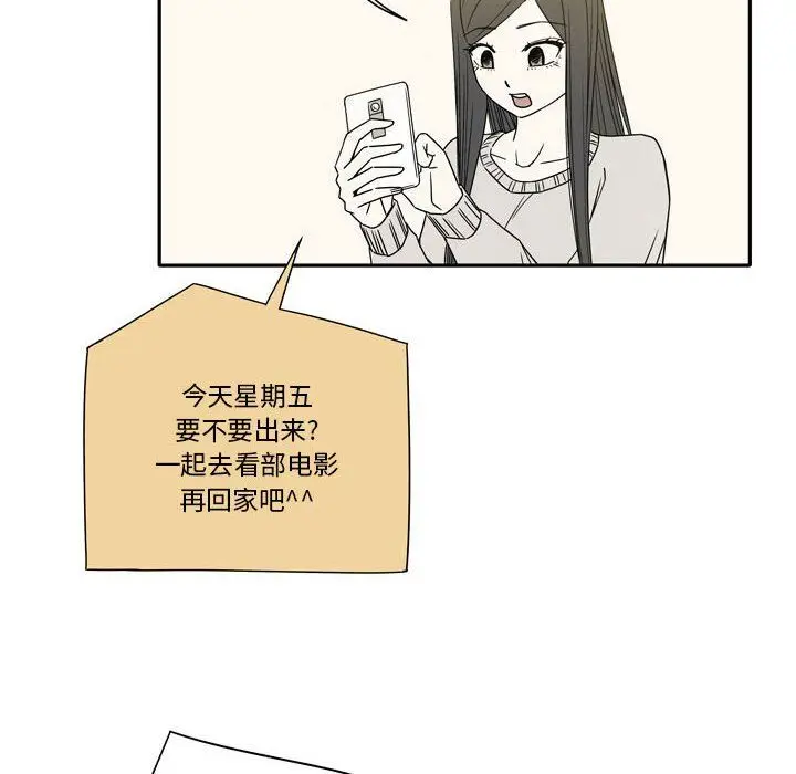 漫画《逢九》第17话第32张图