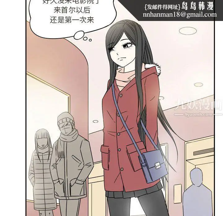漫画《逢九》第17话第35张图