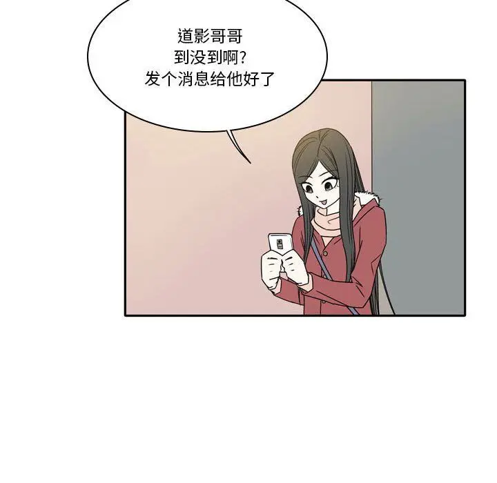 漫画《逢九》第17话第37张图