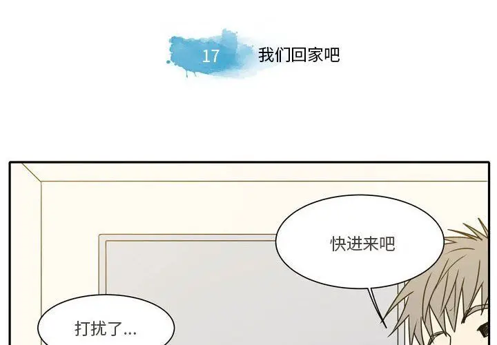 漫画《逢九》第17话第4张图