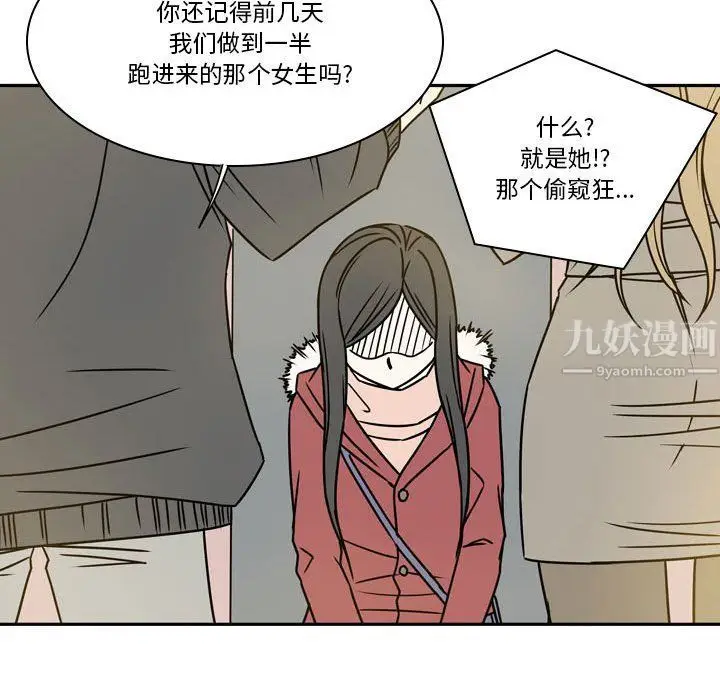 漫画《逢九》第17话第45张图