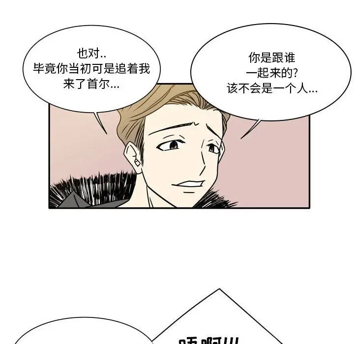 漫画《逢九》第17话第46张图