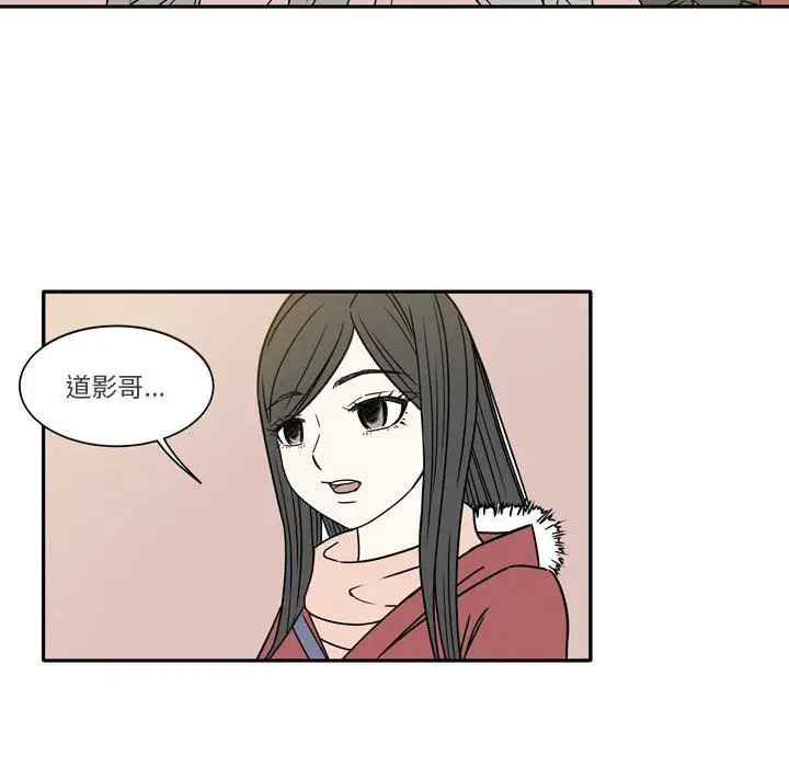 漫画《逢九》第17话第48张图