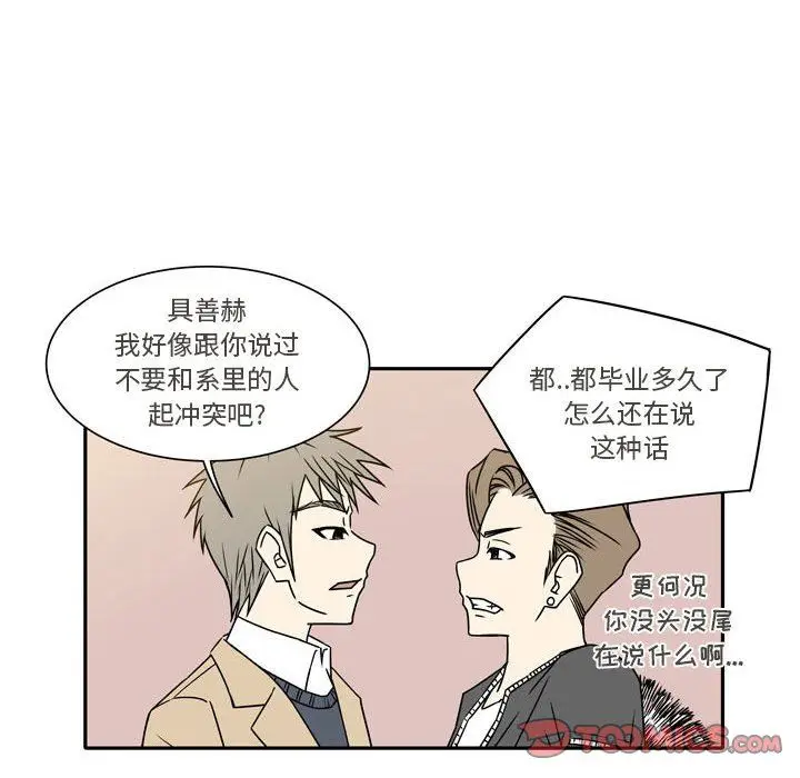 漫画《逢九》第17话第50张图