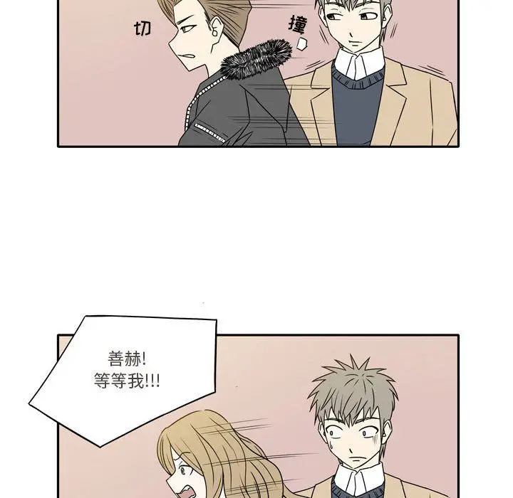 漫画《逢九》第17话第58张图