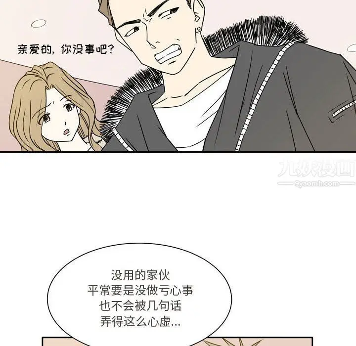 漫画《逢九》第17话第60张图