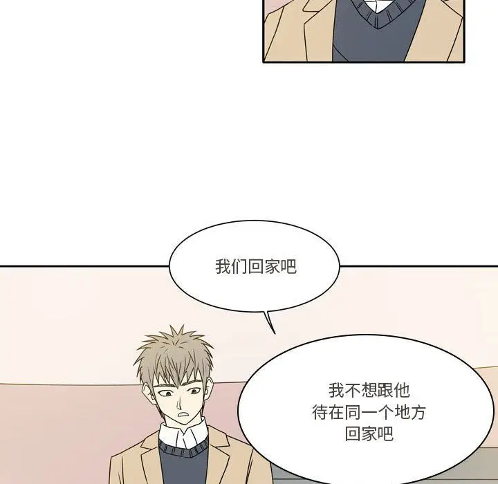 漫画《逢九》第17话第63张图