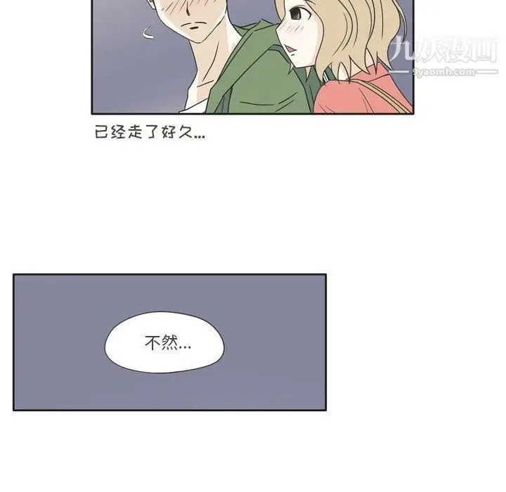 漫画《逢九》第3话第10张图