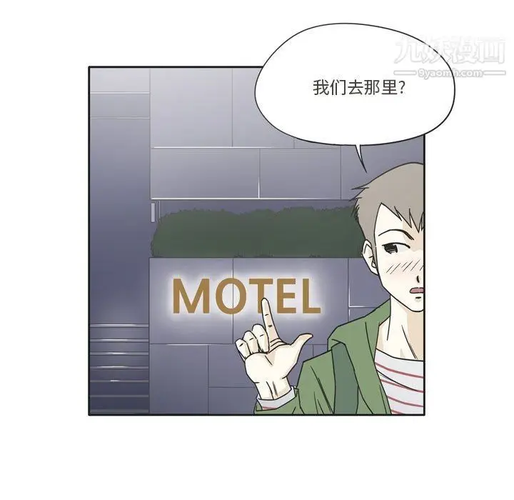 漫画《逢九》第3话第11张图