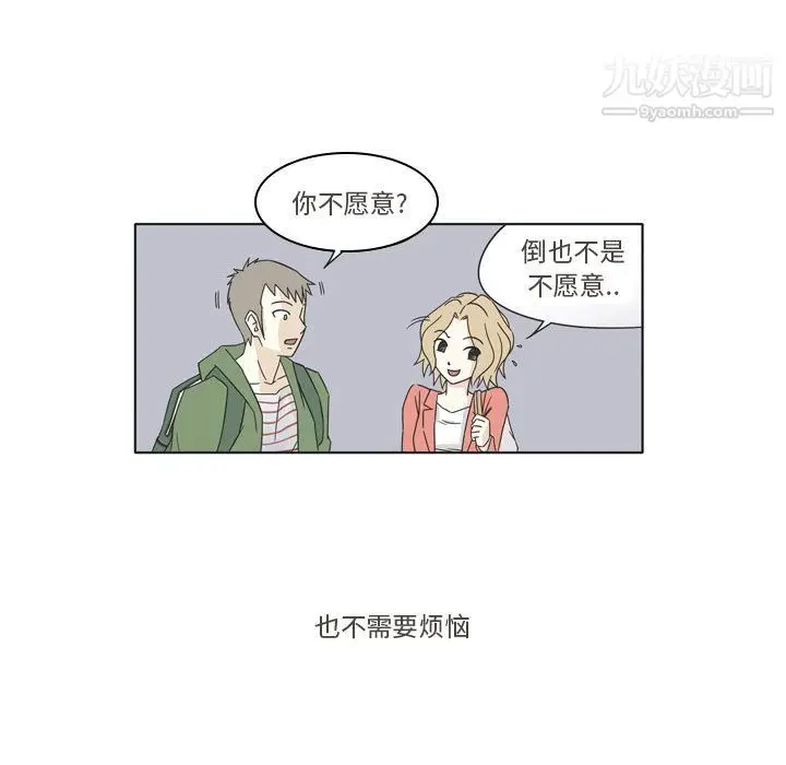 漫画《逢九》第3话第13张图