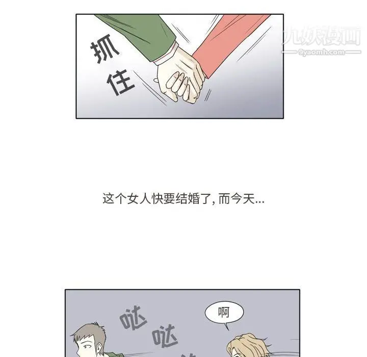 漫画《逢九》第3话第14张图