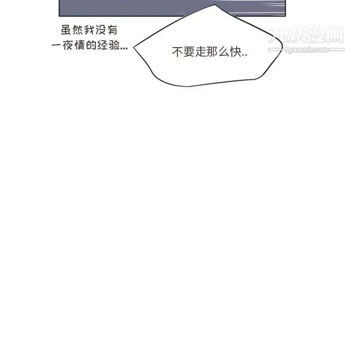 漫画《逢九》第3话第16张图