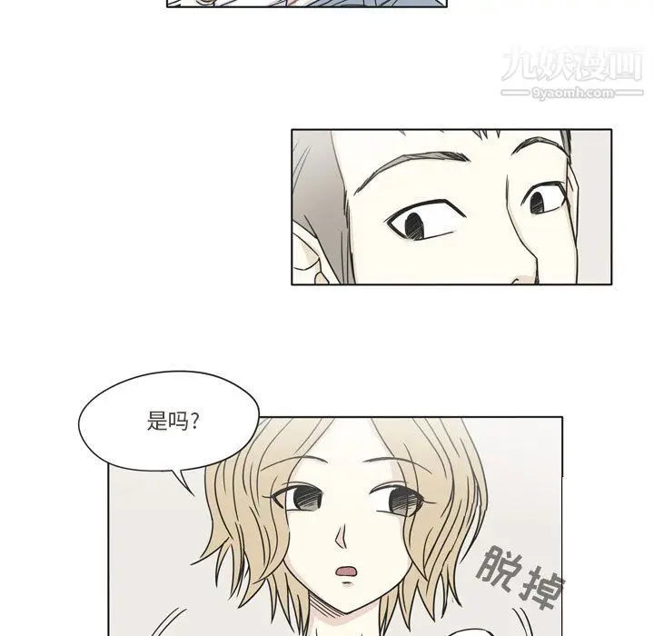 漫画《逢九》第3话第19张图