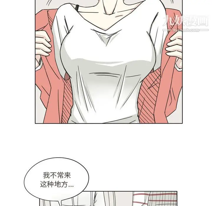 漫画《逢九》第3话第20张图