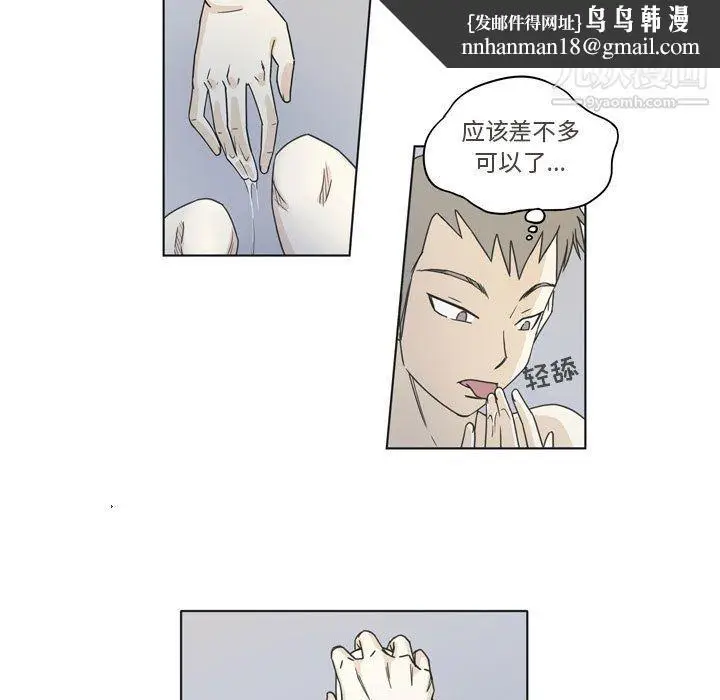 漫画《逢九》第3话第33张图