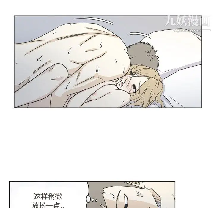 漫画《逢九》第3话第41张图