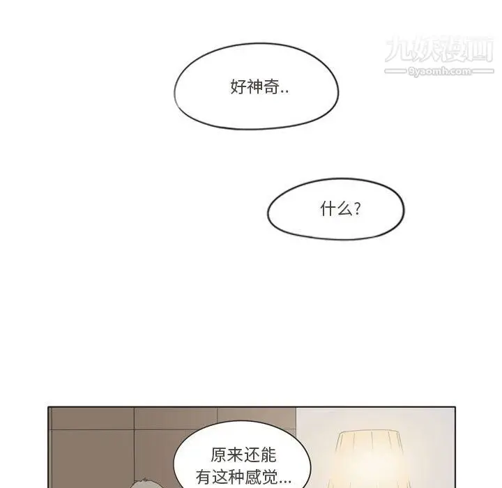 漫画《逢九》第3话第54张图