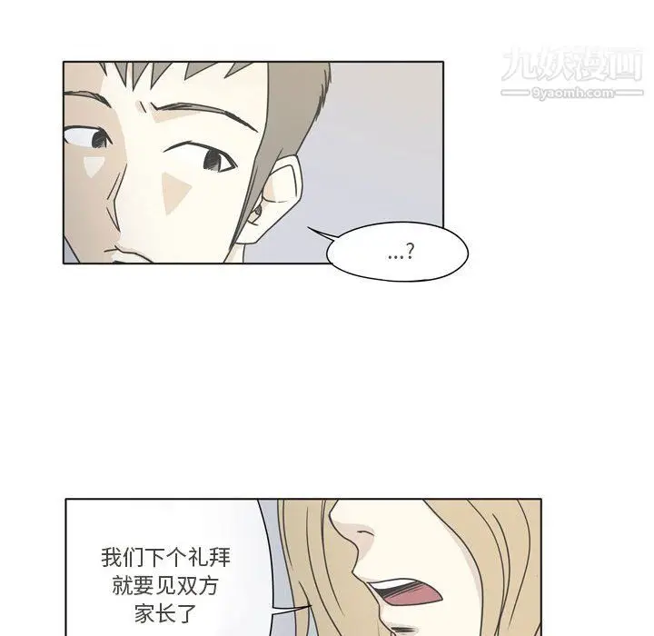 漫画《逢九》第3话第57张图