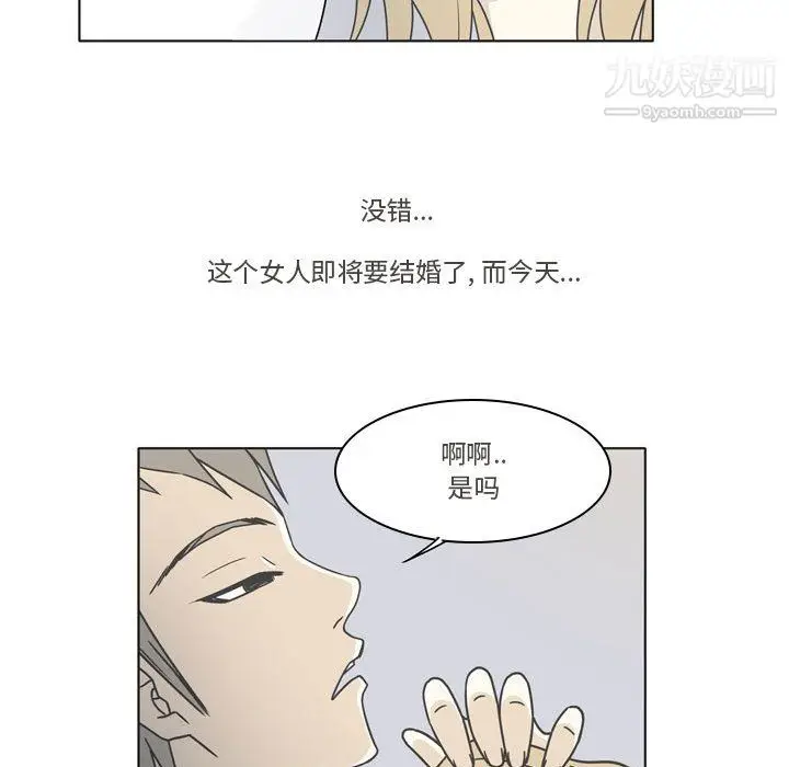 漫画《逢九》第3话第58张图