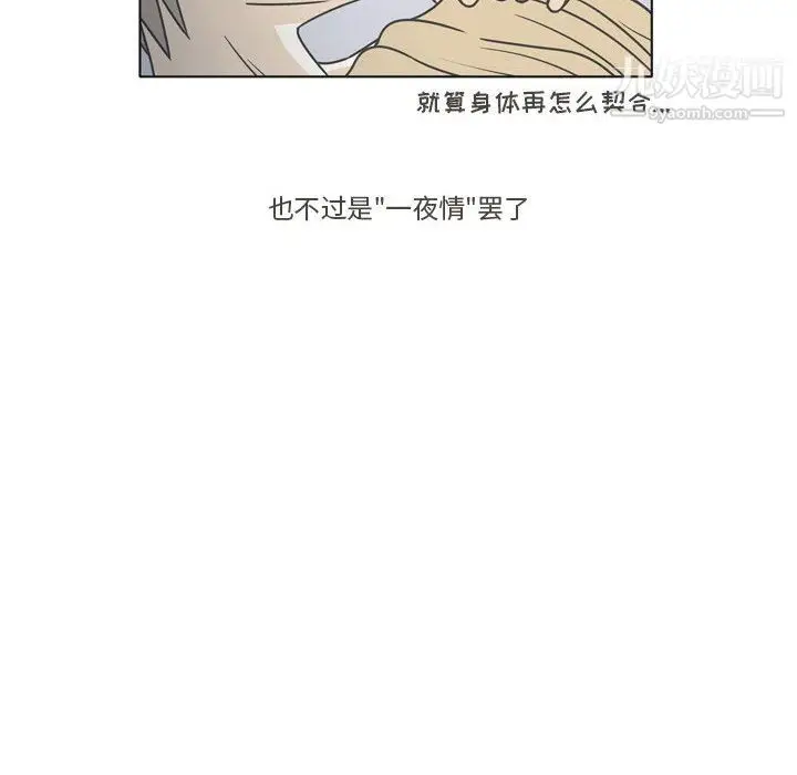 漫画《逢九》第3话第59张图