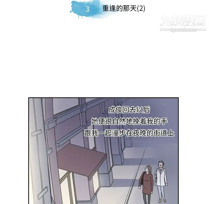漫画《逢九》第3话第7张图