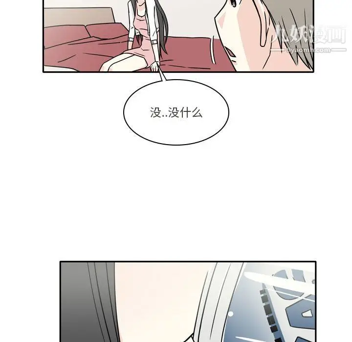 漫画《逢九》第6话第17张图