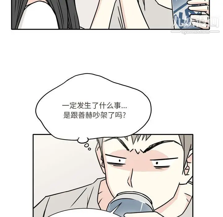 漫画《逢九》第6话第19张图