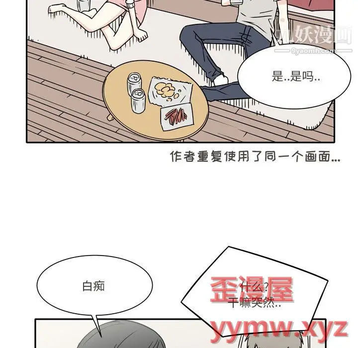 漫画《逢九》第6话第21张图