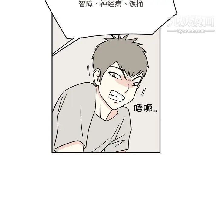 漫画《逢九》第6话第23张图