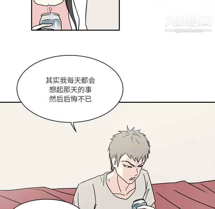 漫画《逢九》第6话第27张图