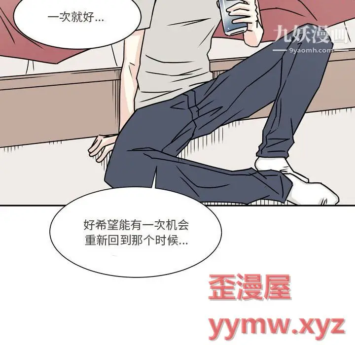 漫画《逢九》第6话第28张图