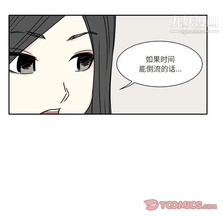漫画《逢九》第6话第30张图