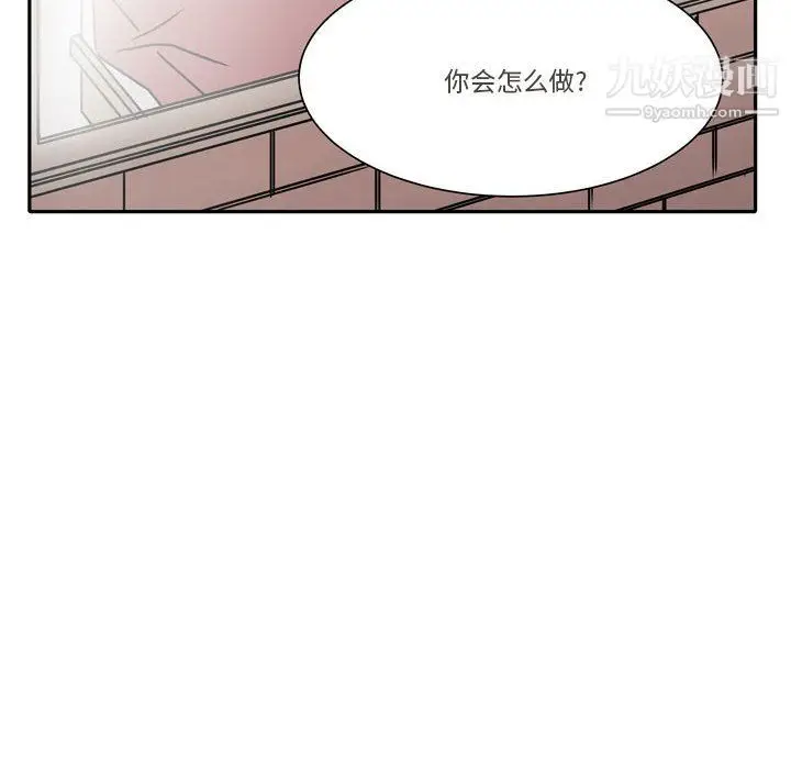 漫画《逢九》第6话第32张图