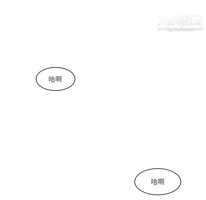 漫画《逢九》第6话第33张图