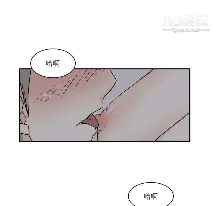 漫画《逢九》第6话第34张图