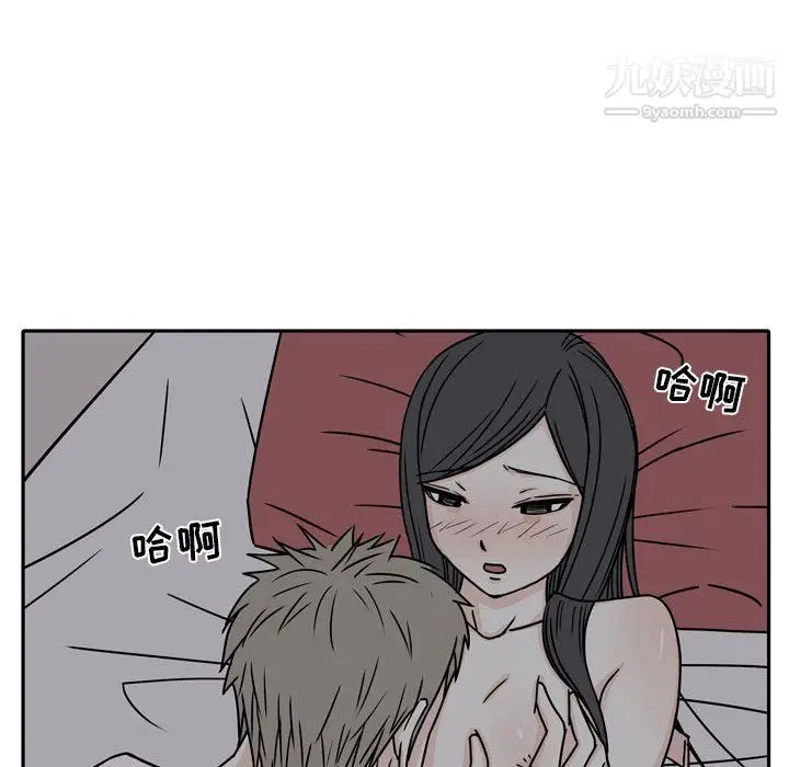 漫画《逢九》第6话第37张图
