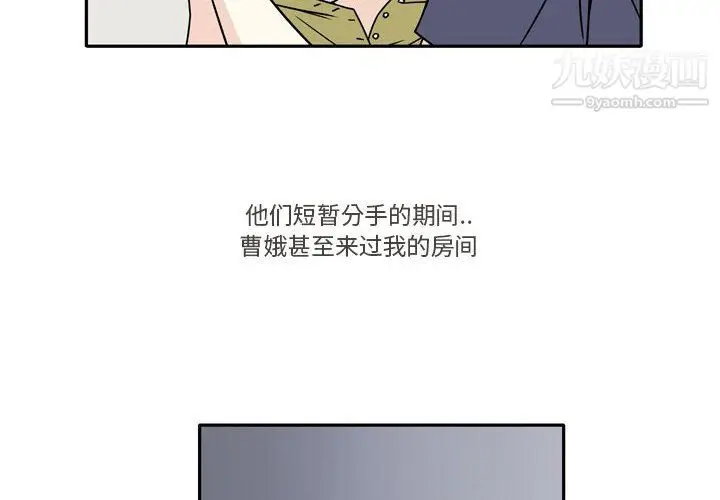 漫画《逢九》第6话第4张图