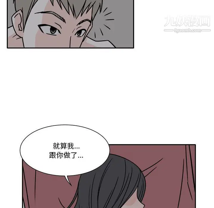 漫画《逢九》第6话第57张图