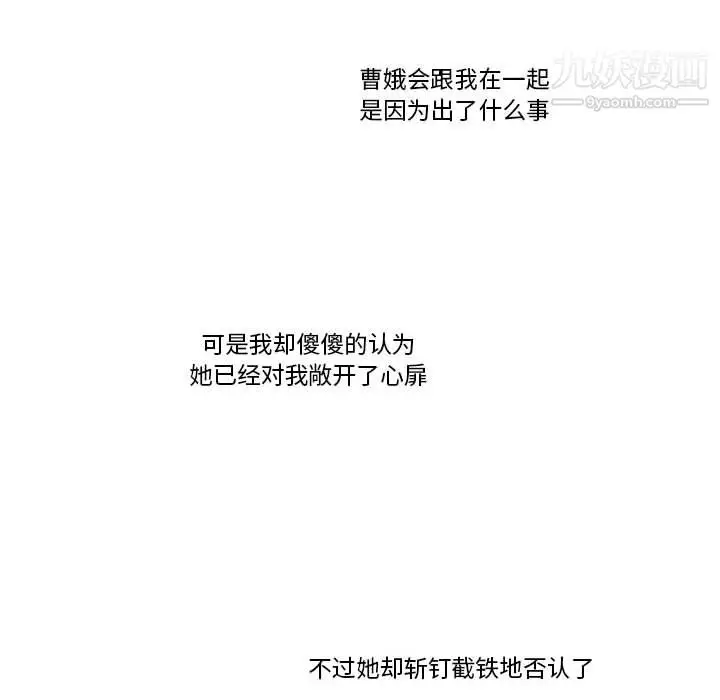 漫画《逢九》第6话第61张图