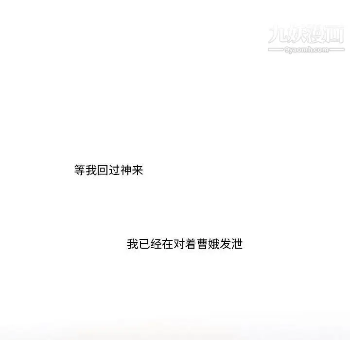 漫画《逢九》第6话第62张图