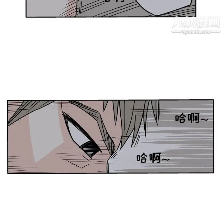 漫画《逢九》第6话第66张图