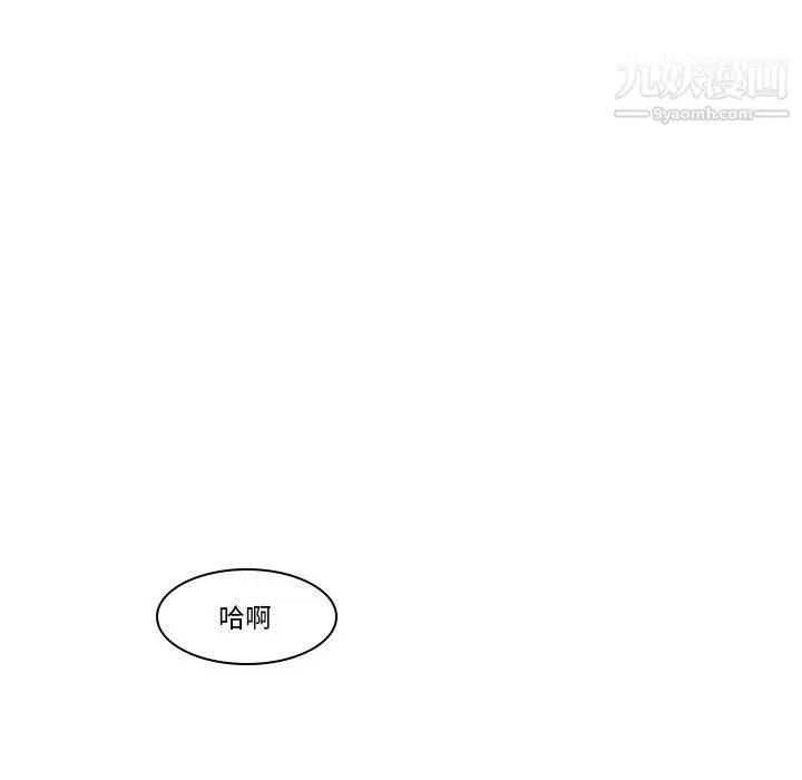 漫画《逢九》第6话第67张图
