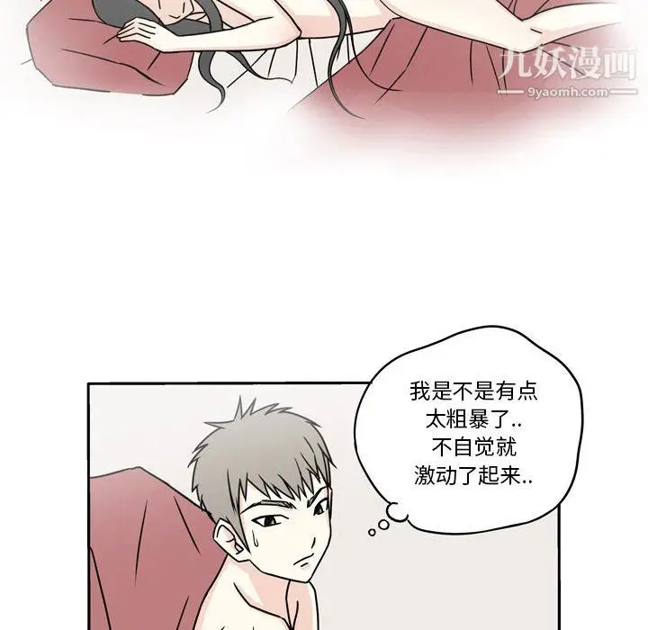 漫画《逢九》第6话第69张图