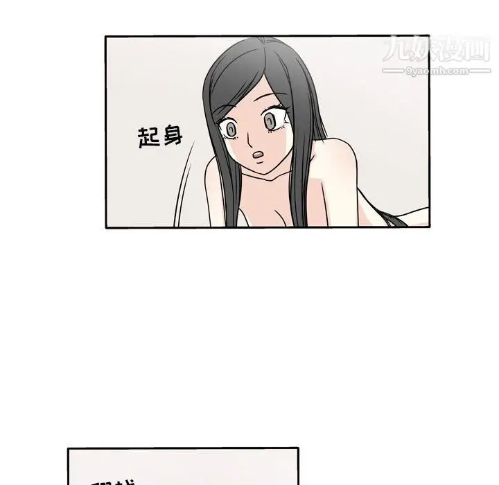 漫画《逢九》第6话第71张图