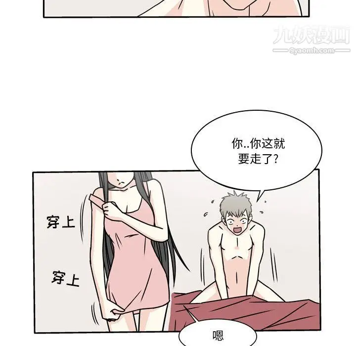 漫画《逢九》第6话第75张图